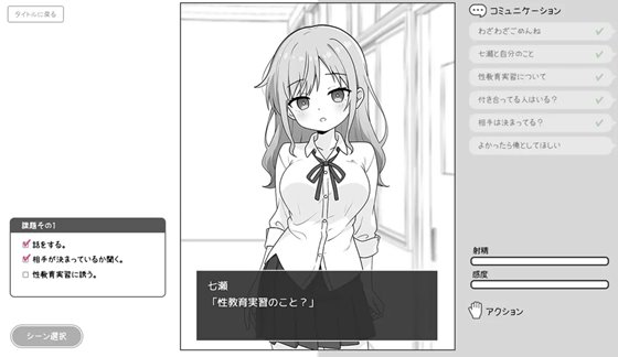 巨乳ギャルと性教育実習