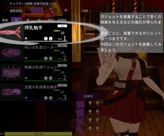 淫穴調伏トエハ ～退魔巫女3Dおさわりシミュレーション～
