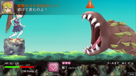 フィアフルステップ