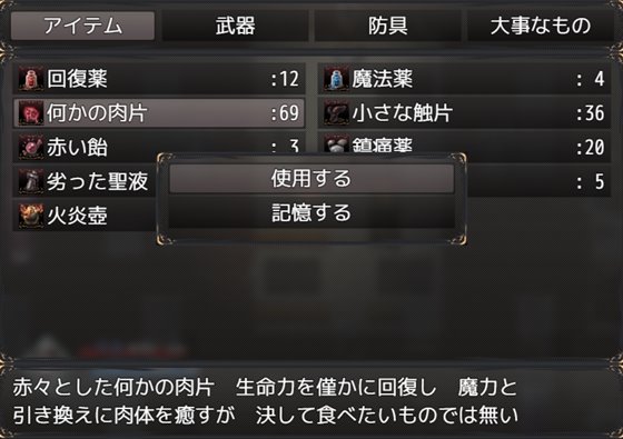 胎動の檻・聖母体にされた少女達