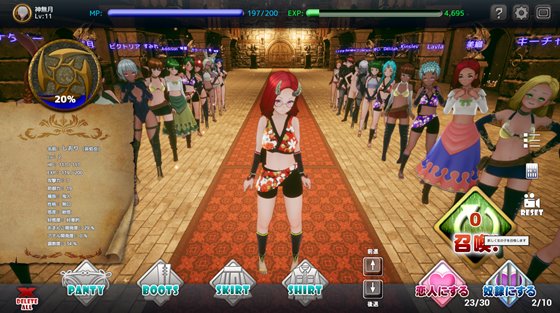 新人魔王と100人の恋人たち