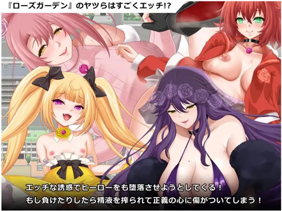 ヒロイック スピリット！-女だらけのヴィラングループに立ち向かうRPG-