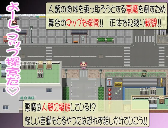 絶頂退魔がーるれのちゃん ～射精させるのがお仕事です！～