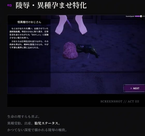 淫穴調伏トエハ ～退魔巫女3Dおさわりシミュレーション～