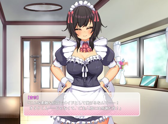 おなクラ メイドライフ～クラスのギャルメイドとリゾートご奉仕性活～