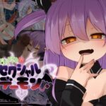 なまイキッ!セクシャルデーモン