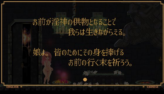 LEWD GOD ~淫神の捧げもの~