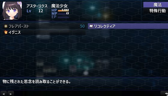 魔法少女アスターリクス・監獄回廊からの脱出