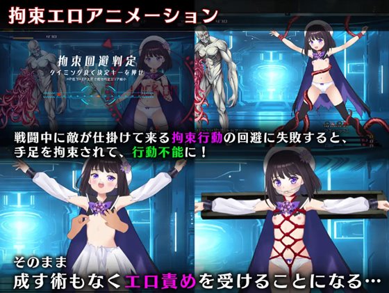 魔法少女アスターリクス・監獄回廊からの脱出