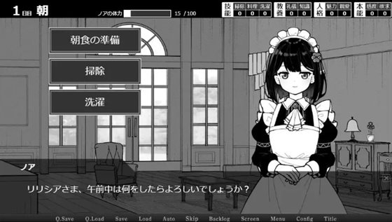 魔族令嬢とメイドさんの30日 – Demon Lily and the Noir Maid