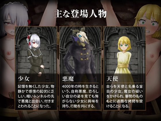 少女に与える鉄槌 ～逃れえぬ快楽拷問～