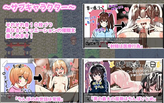 うわさの催○村～来るもの全員オナホ化～
