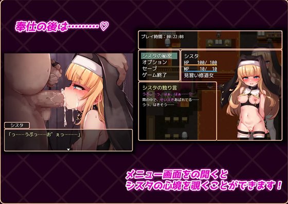 シスタはみんなのオナホです!!~7日間の〇隷性活~