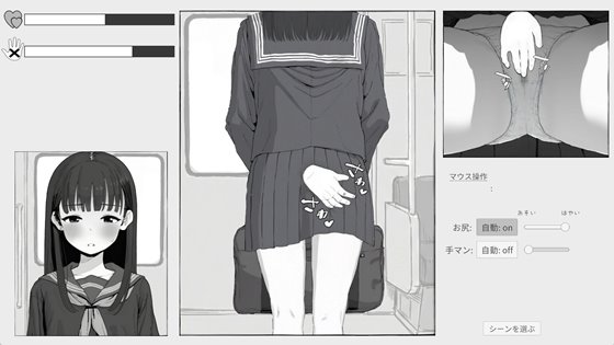 電ちか　ゲーム画面