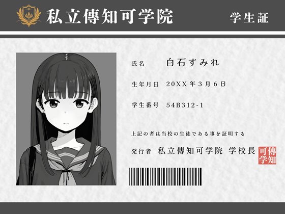 電ちか　ヒロインイメージ