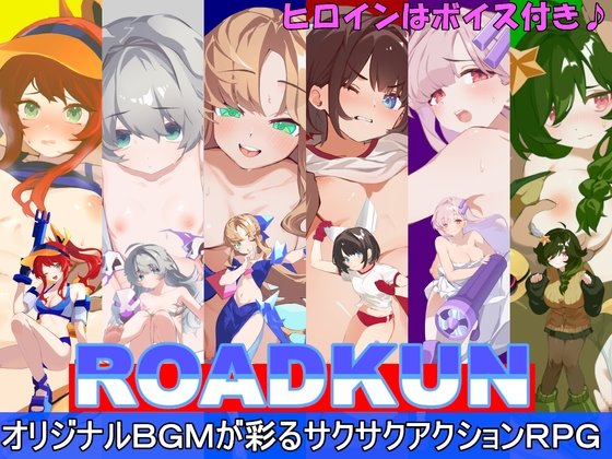 ROADKUN レビュー+攻略|可愛いボスヒロインを撃破して“いただく”ロック○ン風アクションRPG