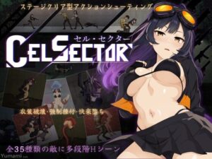 CelSector レビュー｜高難易度SFガンシューティング×着せ替え×異種姦アクション