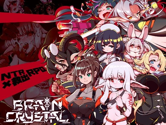 ブレインクリスタル BRAINCRYSTAL レビュー|救出が遅れると寝取られる時間制限RPG