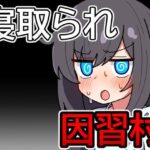 因習村の不確かな日常 レビュー＋攻略｜因習村でエロ堕ちか、彼氏救出か