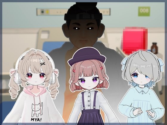 医師の特殊任務｜短編タイミングゲーで楽しむ小柄女の子の調教プレイ