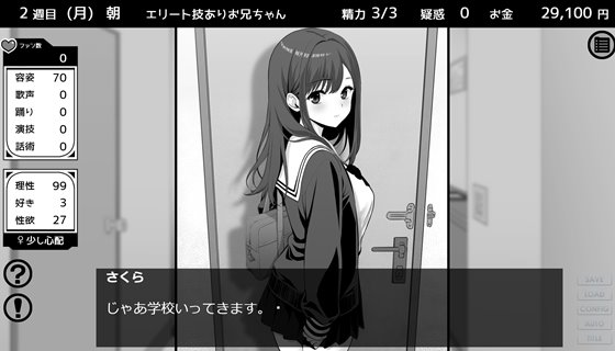 イケない！ 同棲らいふ　ヒロイン