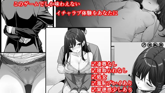 イケない！ 同棲らいふ　エッチシーンサンプル