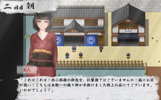 くノ一性技決戦活劇 寛永夜伽合戦　街中イベント