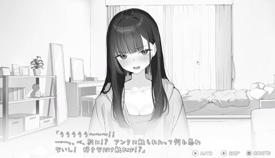 ツンデレ幼馴染をらぶハメマッサージ