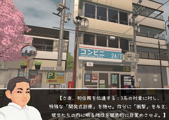 医師の特殊任務　ゲーム画面1