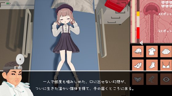 医師の特殊任務　ゲーム画面3