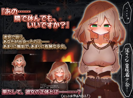 よわよわサキュバスのあまいゆうわく