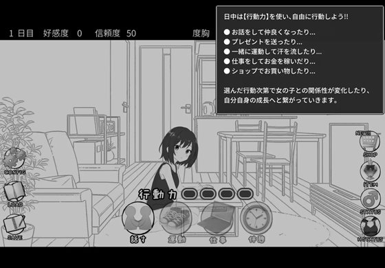 秘密のシェアハウスせいかつ‼