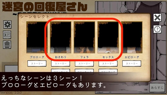 迷宮の回復屋さん ~MP回復おさわりシミュ~ ゲーム画面