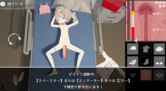 医師の特殊任務　エッチシーンサンプル