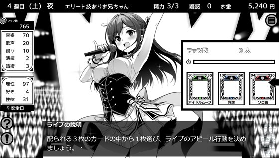 イケない！ 同棲らいふ　ゲーム画面2