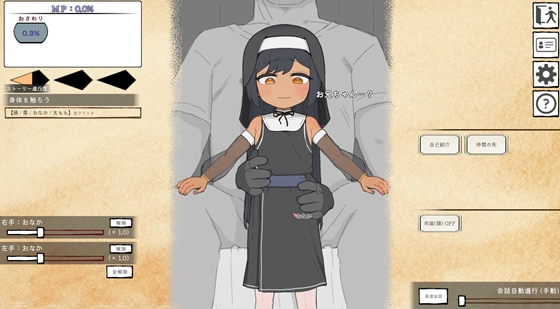 迷宮の回復屋さん ~MP回復おさわりシミュ~ 基本システム