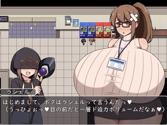 ショタおねRPG 第4作（デカ乳の都編）のゲームプレイ画像