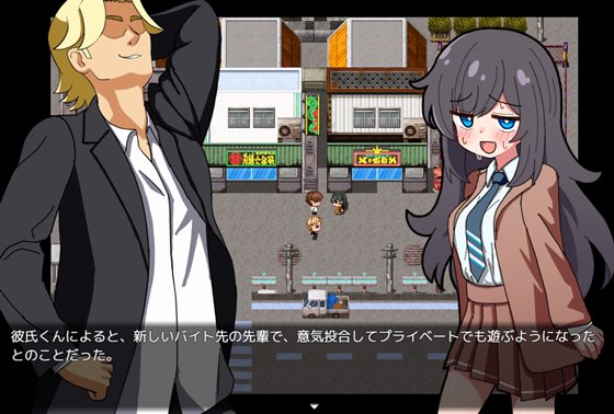 因習村の不確かな日常　間男さん