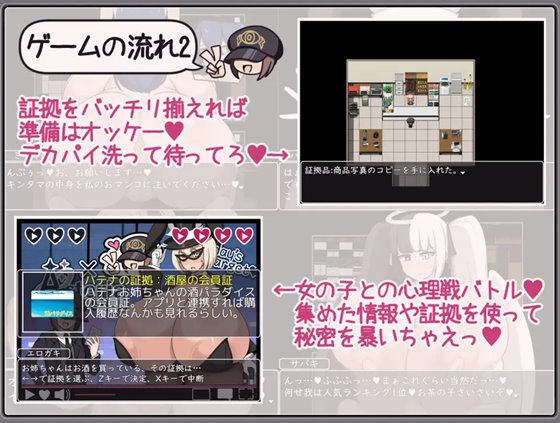 ショタおねRPG 第4作（デカ乳の都編）のゲーム紹介画像