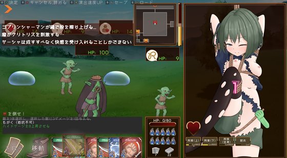 スニークバインド 戦闘イメージ