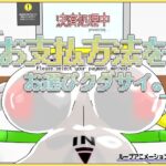 お支払方法をお選びクダサイ。レビュー｜決済ロボに中出しして支払う異色3Dシミュレーション