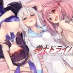 紳士ドライバー レビュー｜QTEでヒロインと関係を深める送迎ADV