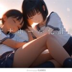 妹オナホール化計画3レビュー｜日焼け妹と色白な子を選択エロするムービーADV