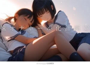 妹オナホール化計画3レビュー｜日焼け妹と色白な子を選択エロするムービーADV