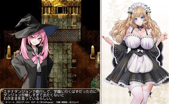 花の女神ウルルとエロトラップダンジョン 可愛い敵キャラ