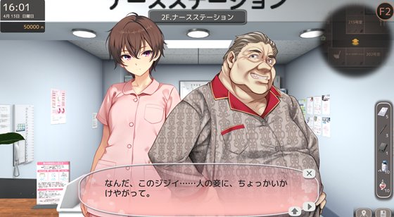 ナースコール警備員　間男