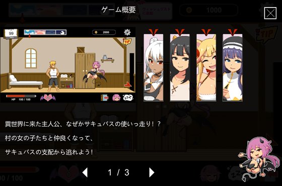 Handyman Fantasy ハンディマン・ファンタジー　ゲーム画面4