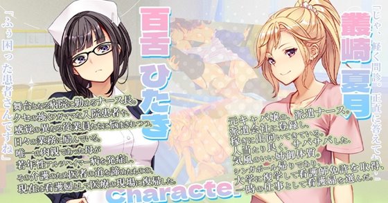 ナースコール警備員