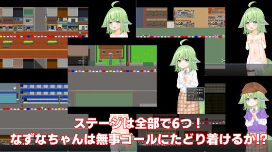 なずなの騙され⁉露出撮影～Fox Exhibitionism～　ゲーム画面2