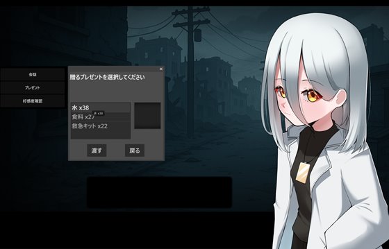 灰燼の城 ヒロイン好感度